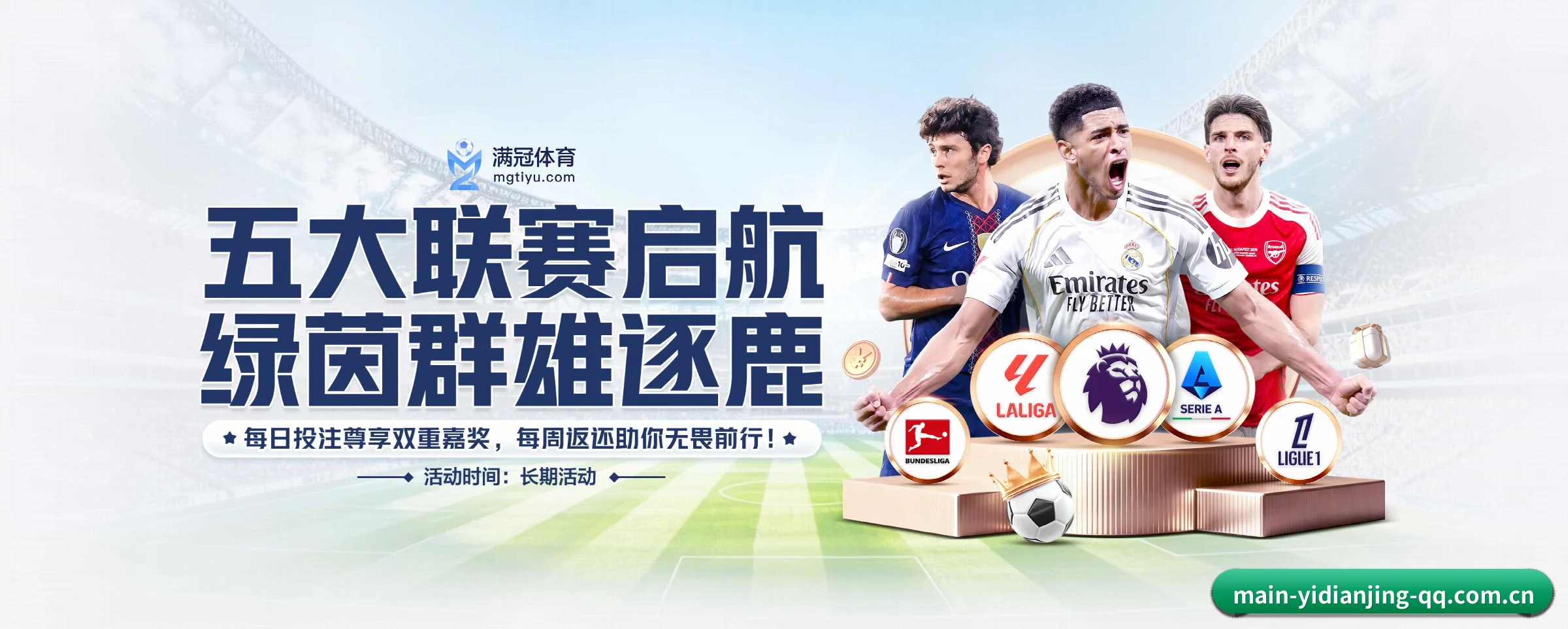 五大功能快捷通道,大大压缩资讯获取路径 - 多运动项目内容板块(yidianjing)